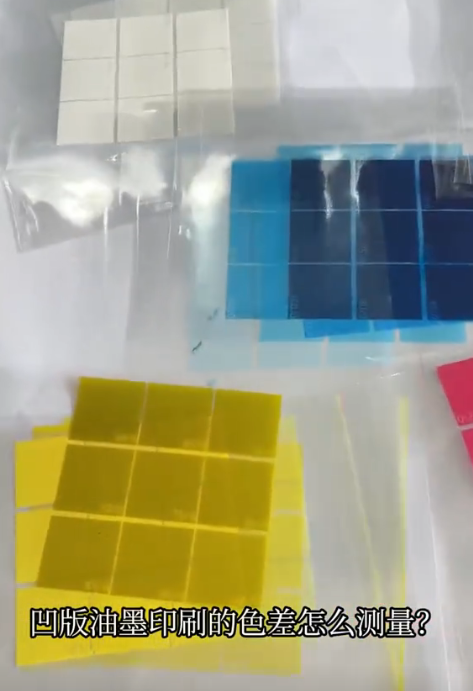 凹版油墨印刷品怎么測(cè)量？