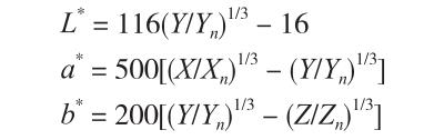L，a，b與X，Y，Z轉(zhuǎn)換式